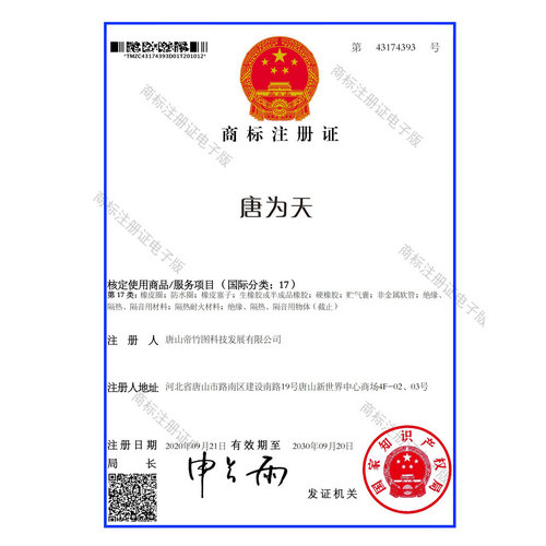 商標(biāo)證書